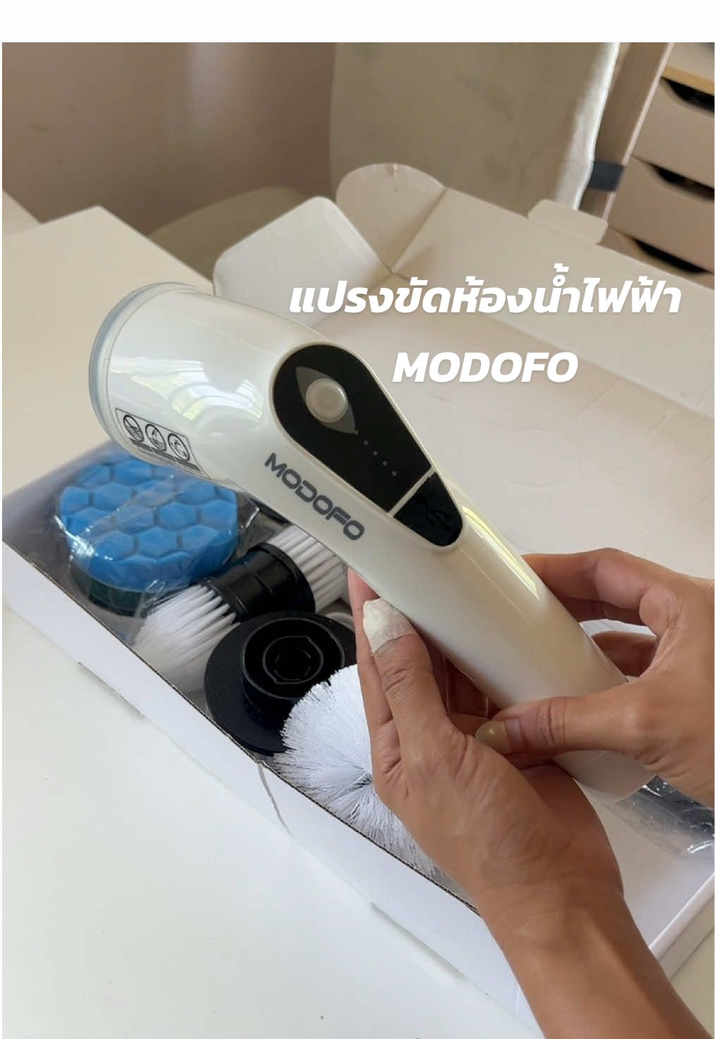 กันน้ำ ด้ามจับยืดหดได้! แปรงขัดห้องน้ำไฟฟ้า เป็นอีกหนึ่งของใช้ในบ้านที่คุ้มมากกกๆ  สะดวก ไม่ต้องออกแรงขัดเองจนแขนปวดขาอีกแล้ว อเนกประสงค์สุดๆ 🥲 #แปรงขัดห้องน้ําไฟฟ้า #แปรงขัดทําความสะอาดไฟฟ้า #modofo #แปรงขัดพื้น #ของใช้ในบ้าน 