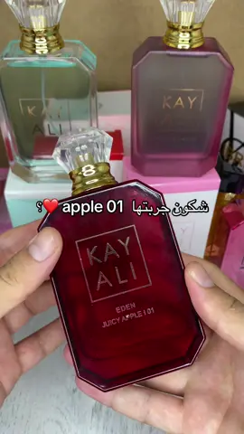 #كيالي #ريحتها_كايالي🥹❤💍 #كايالي #kayaliperfume #kayali 