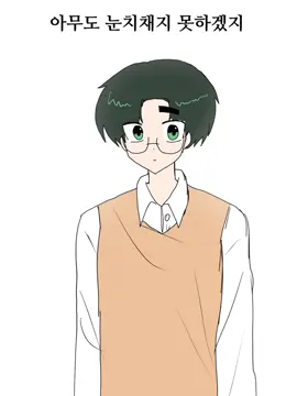 똥망퀄 #44교시생존수업 #사생수 #남정우 #한수진 #정우수진 