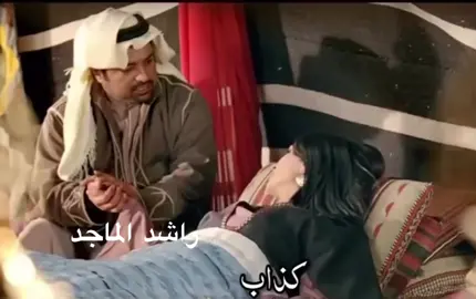 راشد الماجد 