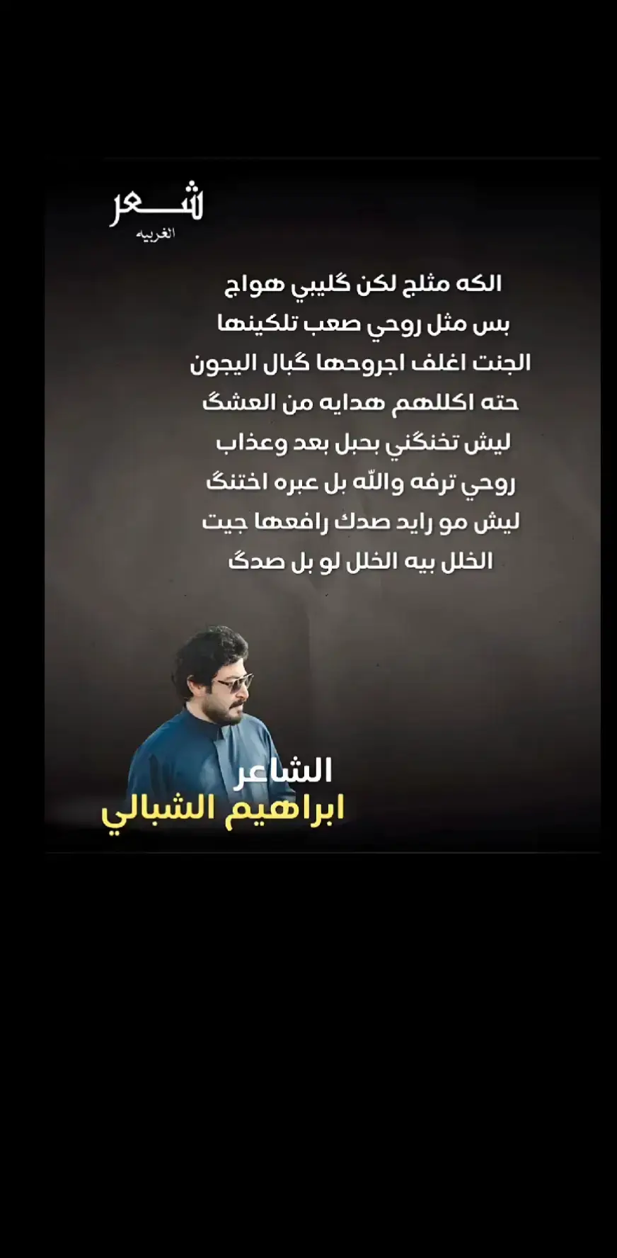 #شنو_غريب_فيدو #الحمدالله_علی_کل_حال❤🧿😊 