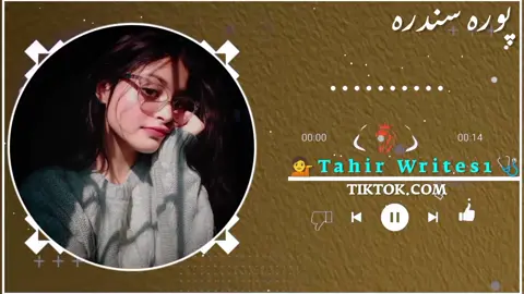 unfreeze my account please dear tiktok team //😚🤍🥀 #pashtosong #viralsong #tiktoknews #sadsongs #unfrezzmyaccount 