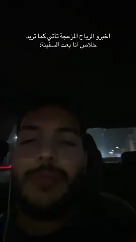 وتركت كل السفن خلاص