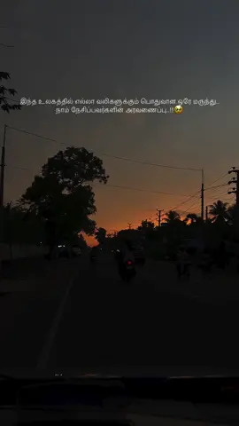 #tiktok #tiktokviral #tamilstatus #tamilkavithaigal #repost #fy #fypシ #fypage #fyppppppppppppppppppppppp #fypシ゚viral🖤tiktok #poem #poetlines #foryou