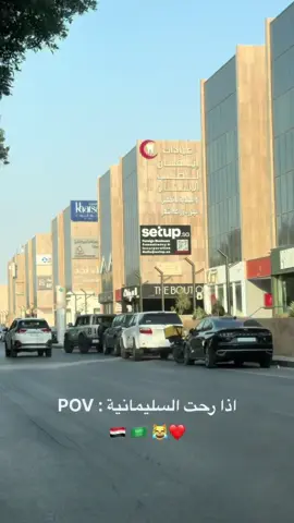 #الرياض #السليمانية #سوريا #الشام #كنافة #الشعب_الصيني_ماله_حل😂😂 