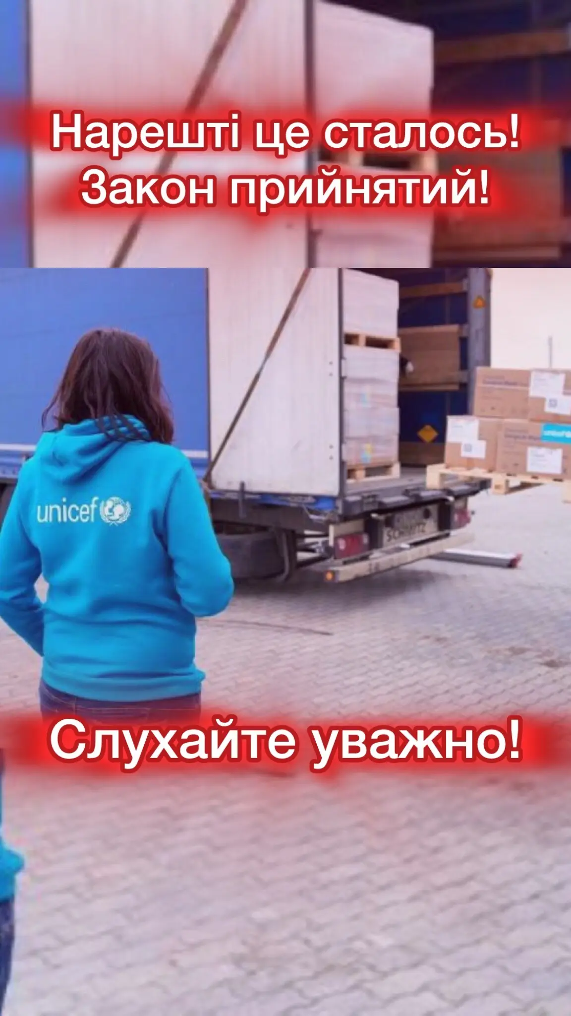 #юнісеф #допомога #новини 