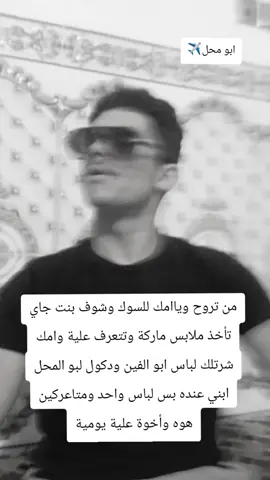 اسبح قبل اخوية حتى لبسة اني😅🥲#الشعب_الصيني_ماله_حل😂😂 #مليون_مشاهدة❤ #trending #foryou #fyp 