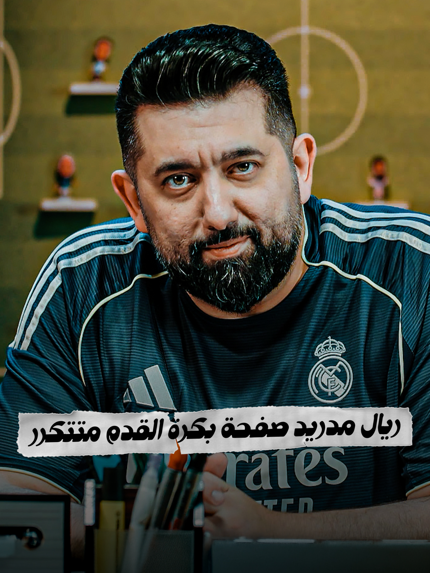 ⁨	ريال مدريد صفحة بكرة القدم متتكرر  #تك_كول  #ريال_مدريد  #كرة_قدم 
