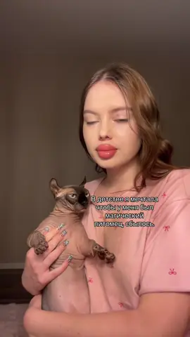 У неё магия лыси попи #лысикоти #лысипопи #сфинкс #животные #sphynx 