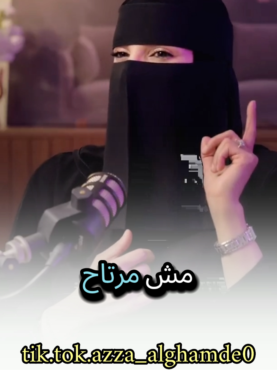 إحساس بعدم الراحة شاهد وتأمل مع #عزة_الغامدي #بودكاست #كلام_من_ذهب #حكم #foryou 