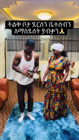 #ehiopiantiktok🇪🇹🇪🇹🇪🇹🇪🇹 #videoviral #foryoupage🔥🔥 @Ethio Fitness & Nutrition #ehiopiantiktok🇪🇹🇪🇹🇪🇹🇪🇹 