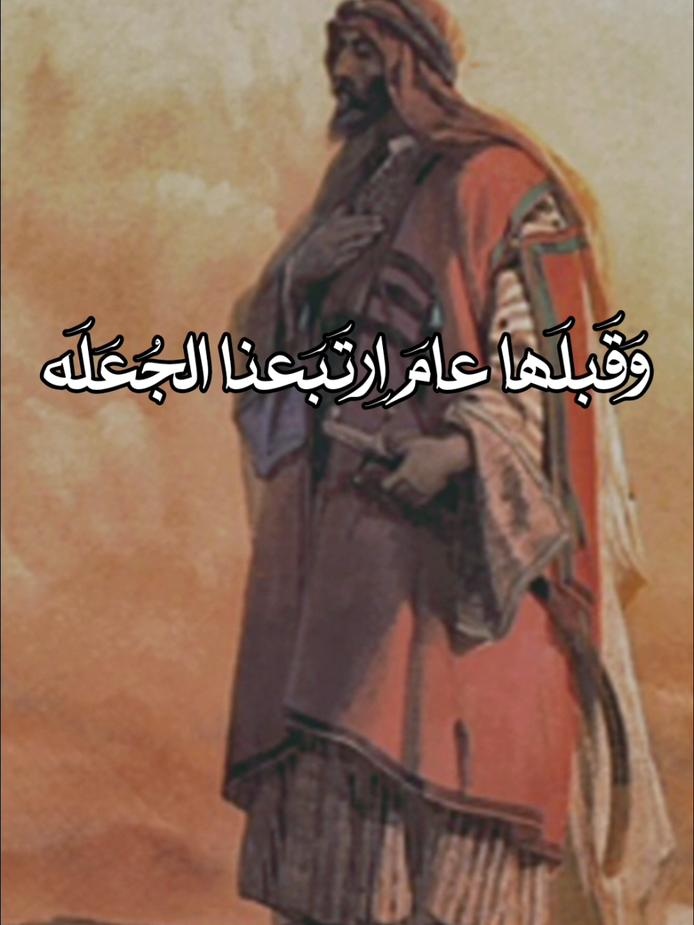 صُحَير بن عُمير قصيدة: تَهزَأُ مِنّي أُختُ آلِ طَيسَلَه  #جَـــســـاسُ_مُـــضـــرٌ  #الشعر #الشعر_الجاهلي  #tiktok #foryou 