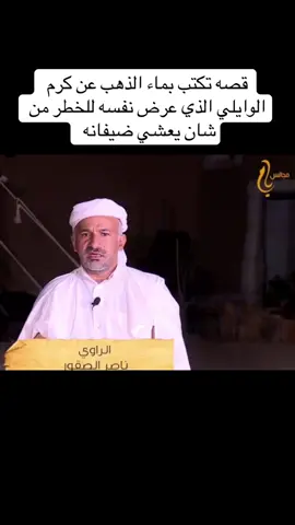 #نجران #وايله#همدان #صعده # وايلي يكرم ضيفانه ويضحي براسه منشاان يعشي ضيفه #دهم_همدان🇾🇪 #اكسبلورexplore #