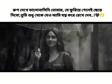 #মেনশন_করুন_আপনার_প্রিয়_মানুষকে❣️😊 #foryou #foryoupage #bdtiktokofficial🇧🇩 #ভালোবাসার_গল্প❤ 