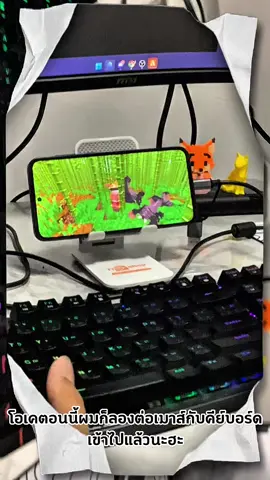 พก HuB ไว้ต่อเมาส์ คีย์บอร์ด เล่นเกมส์ฟินๆ 😋#Minecraft #Minecraft #minecraftbedrock #มายคราฟ #fyp 