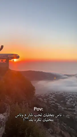 #reels #lebanon🇱🇧 #طبيعة #jabal40📍 