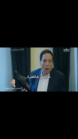هات الجزمة 🤣🤣           #عادل_إمام #viral #CapCut #تك_توك_عرب 