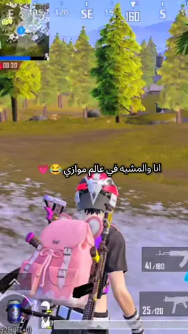 احلي حاجه ف التحديث 😂💗#ببجي_pubg #ببجي_موبايل #ببجي #fyp #التحديث_الجديد 
