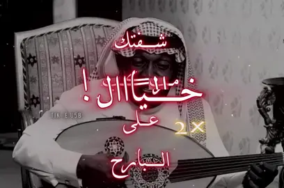 بحر طيف قربك لي يابعيد !.                 #مزعل_فرحان #explore #tiktokviral #اكسبلور #fyppppppppppppppppppppppp 