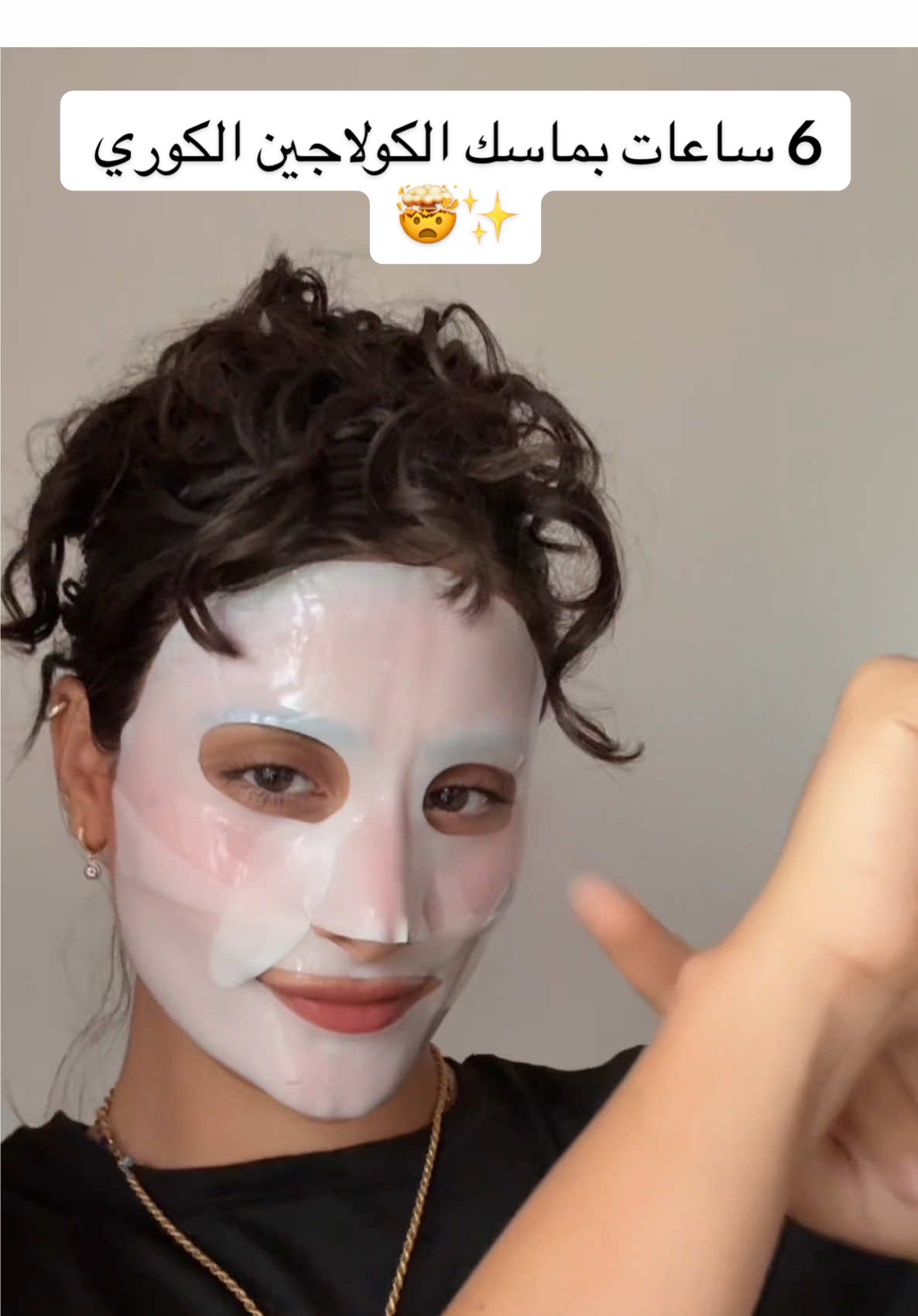 @biodance_official #explore #اكسبلور #collagenmask #فوريو_العرب #فوريو_foryou @NORMAL Sverige @NORMAL Danmark @NORMAL Norge @NORMAL Portugal @NORMAL France   