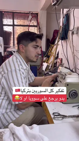 مين عبيفكر متلي؟😆