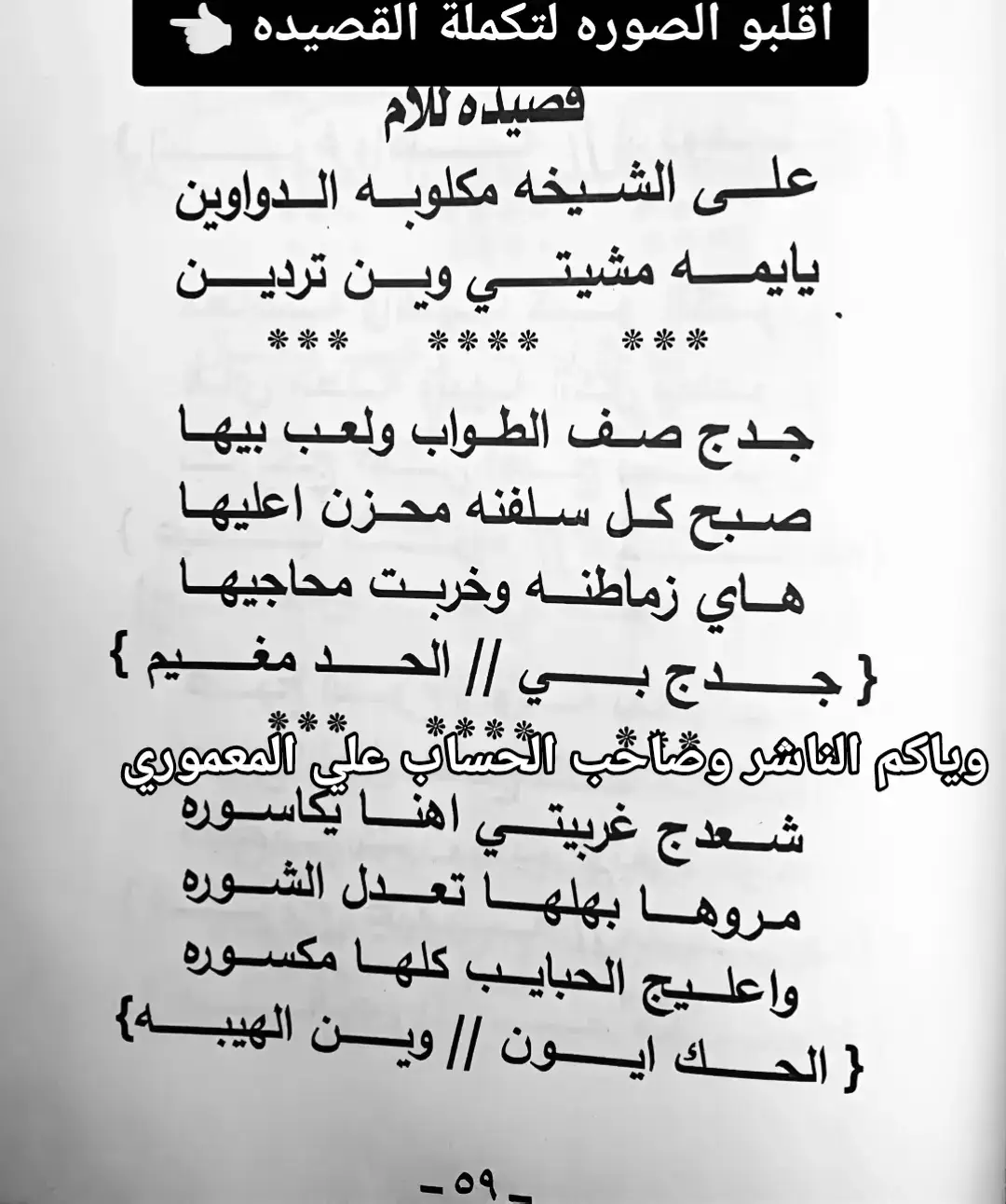 اداء:خادمة الحسين ام بنين رثاء:المله ام كنان الهاشميه