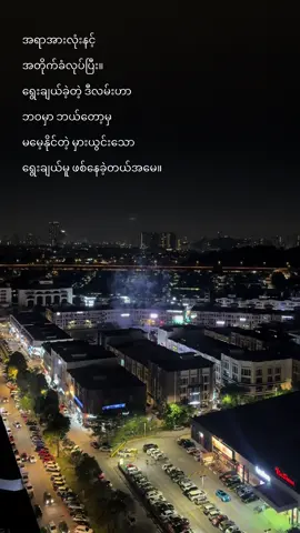 #အိမ်ပြန်ချင်တယ်။ အမေရယ်😔ဒီရက်ပိုင်းတွေမှာအရမ်းပင်ပန်းနေပြီ။ 🥹#foryou #tiktok #🌼🌸🌻🥀🌹🌷🍁🌈  #