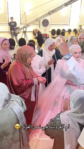 ام العروسه في نص الفرح 🥹