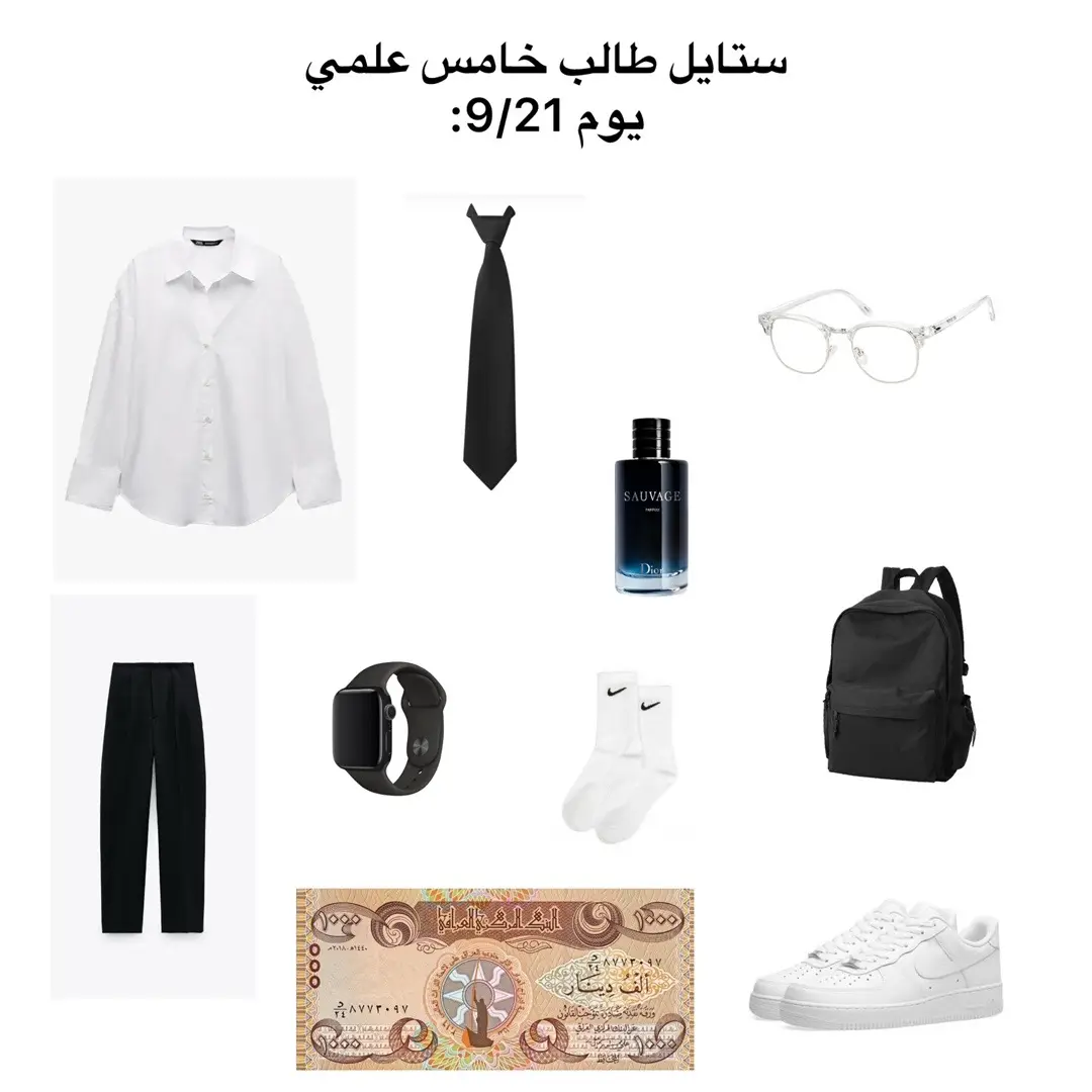 #خامس_علمي  #fyp #foryou #foryoupage  #الشعب_الصيني_ماله_حل😂😂 