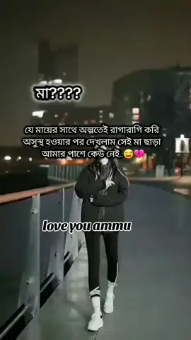 lover you Ammu🌺❤️❤️‍🩹👈#ma #ma #foryou #foryourepage #unfrezzmyaccount 