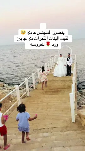 #مصور_فوتوغرافي📸 #الشعب_الصيني_ماله_حل😂✌️ليش #مصور_فوتوغرافي📸 #فوتوجرافر_تيك_توك #جمال_الفديو🥺❤🧿 