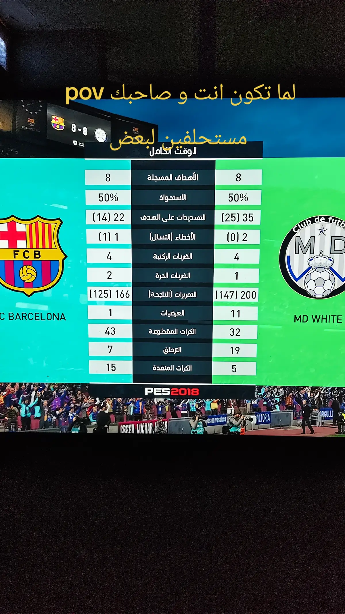 #pes #efootball #الشعب_الصيني_ماله_حل😂😂 #foryou #trending 