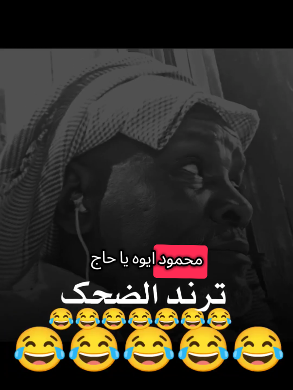 بعد منتجوز 😂#تمثيل_كوميدي #ضحك_وناسة #كوميديا_مضحكة #ضحك #ضحك😂             