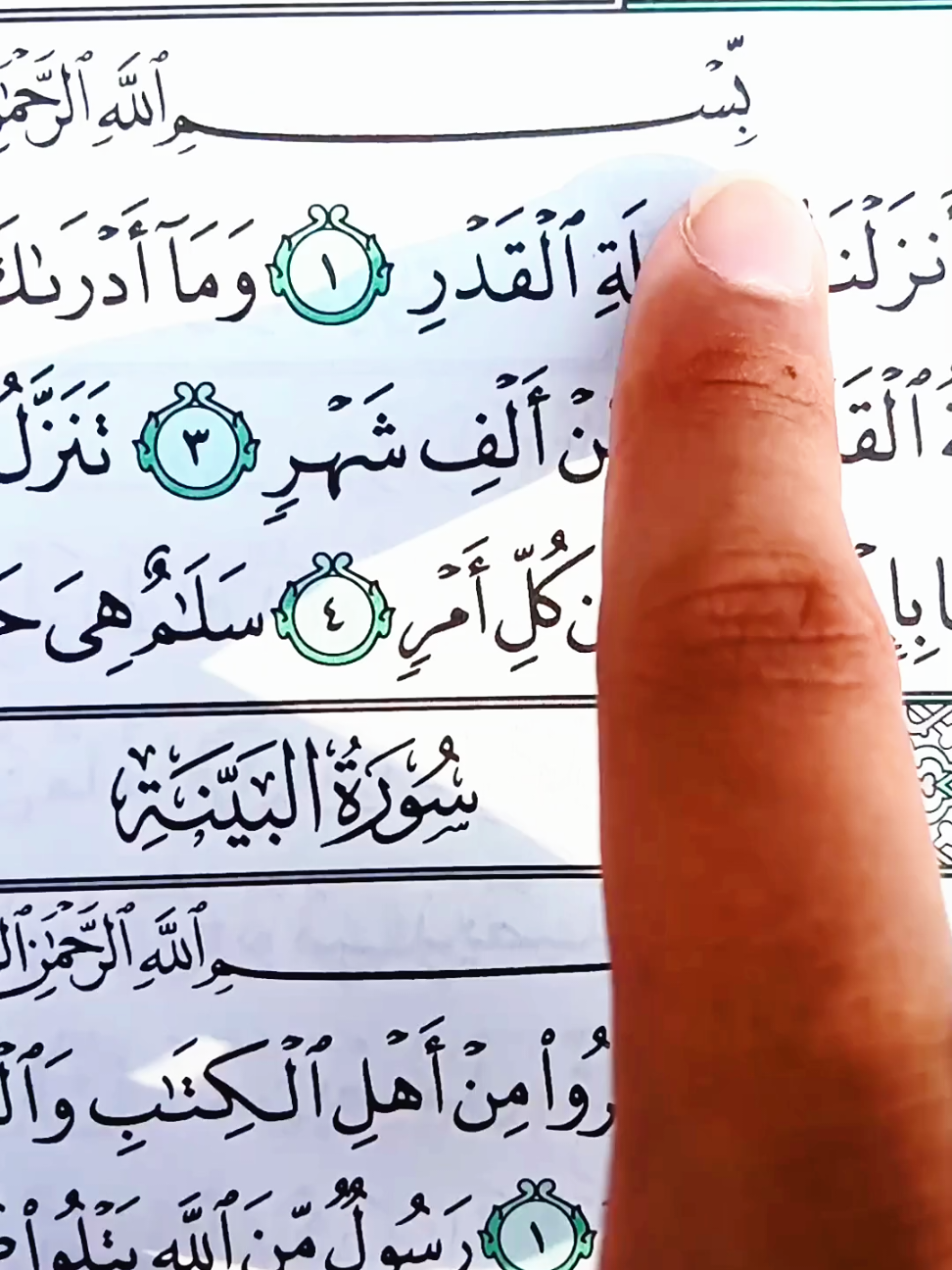 Recitation of Quran Last Surah Tilawat 📖🎧❤️ #quranrecitation #quran #surah #راحة_نفسية #آلقران_آلکریم  @nuraniquran1 👈