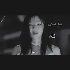 يومين وليله !!!! اكثر من سنتين !!!#عبارات_كيبوب #يومين_وليله_جدل #اكسبلورexplore 