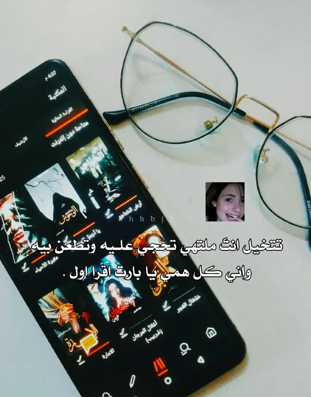 المهم برأيكم يا بارت اقرا اول 😼؟  #واتباد_يجمعنا #بيرو  #خلخال_الغجر #ارض_الخناجر #يا_اجمل_الوحوش 