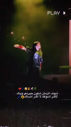 عيدو النشر🕊🫵🏼🫵😅💔 #عبارات_حزينه💔 #ستوريات #تصاميم #حزن_غياب_وجع_فراق_دموع_خذلان_صدمة #الشعب_الصيني_ماله_حل😂✌️ 
