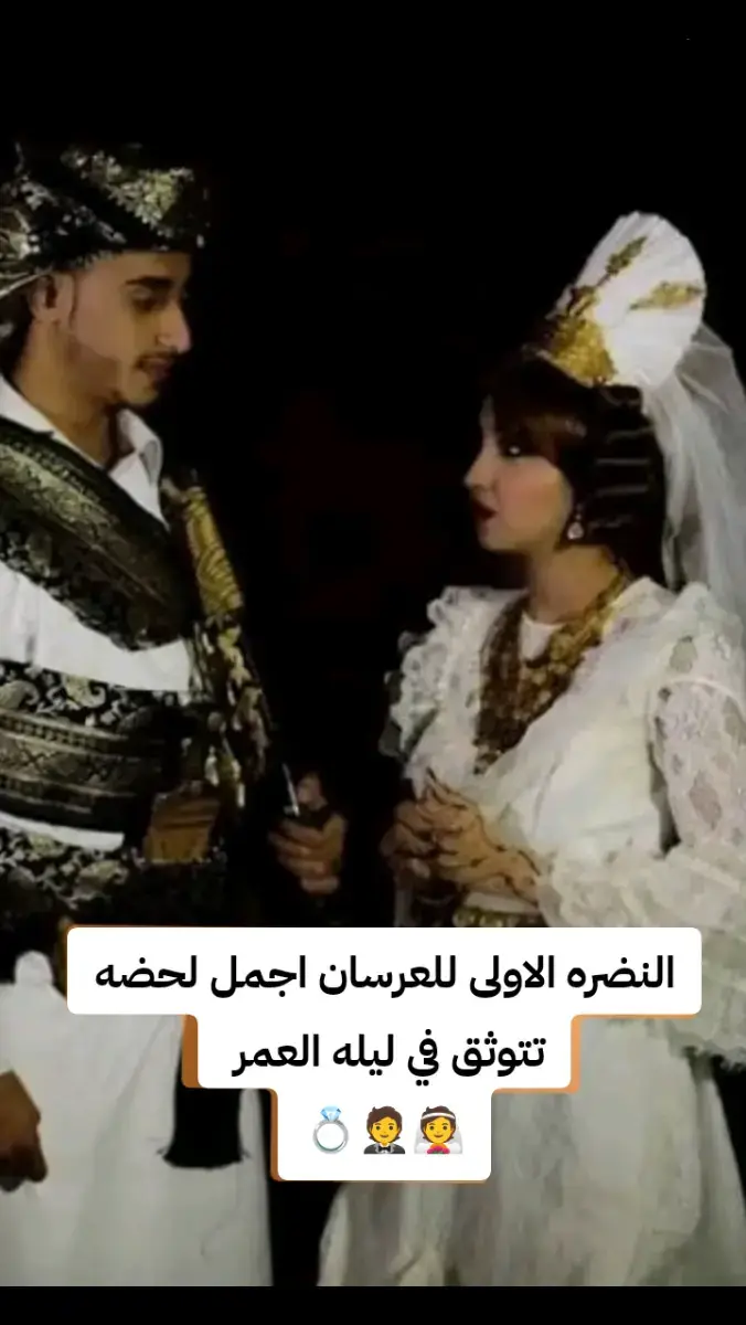 #زفه_يمنيه 