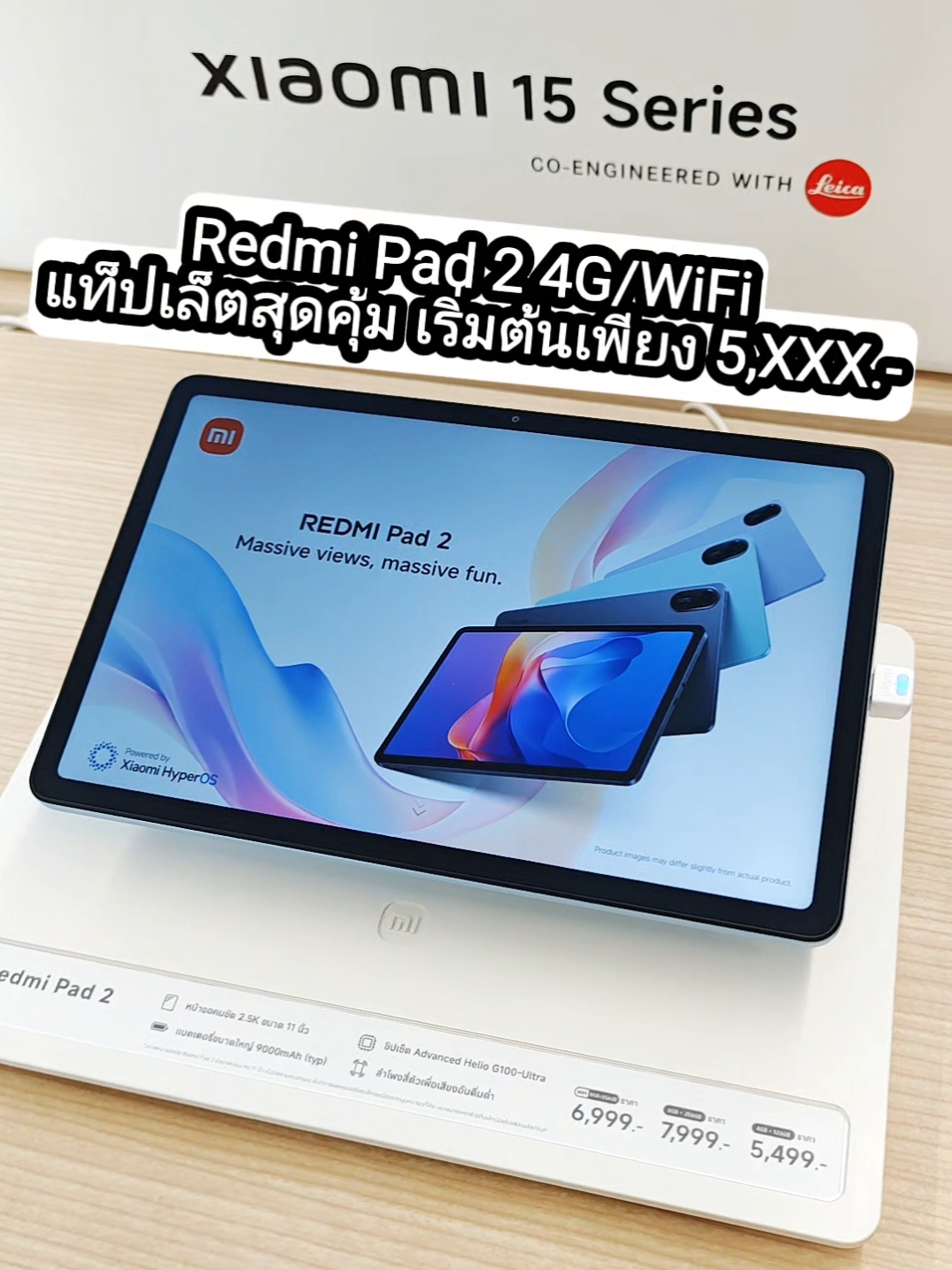 พาชม! #Redmi #Pad 2 4G/WiFi #แท็บเล็ต สุดคุ้มสเปคจัดเต็ม จอคมชัด 2.5K 90Hz แบตอึด 9000mAh รองรับซิม 4G ฟังค์ชั่นครบสุดๆ แถมราคายังน่ารักอีกด้วยน๊า🥰🥰🥰 #รีวิวของดีบอกต่อ #champthanapat 