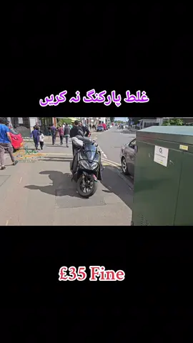 #fyp #wrongparking #parkingfine #foryoupage 