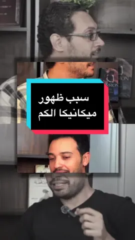 سلسلة ميكانيكا الكم. الحلقة كاملة يوتيوب #nobletalk  #ميكانيكا_الكم 