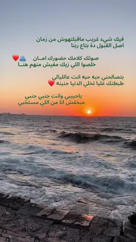 #CapCut #العسيلي #اسكندرية #الغروب 