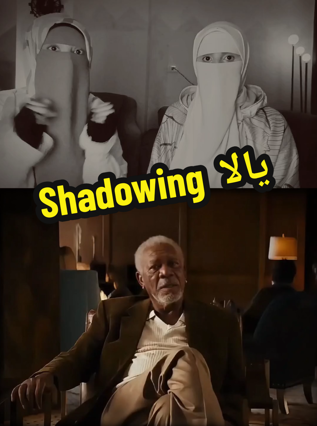#انجليزي_مبسط #انجليزي_الmasters #انجليزي #تعلم_على_التيك_توك  #shadowing 
