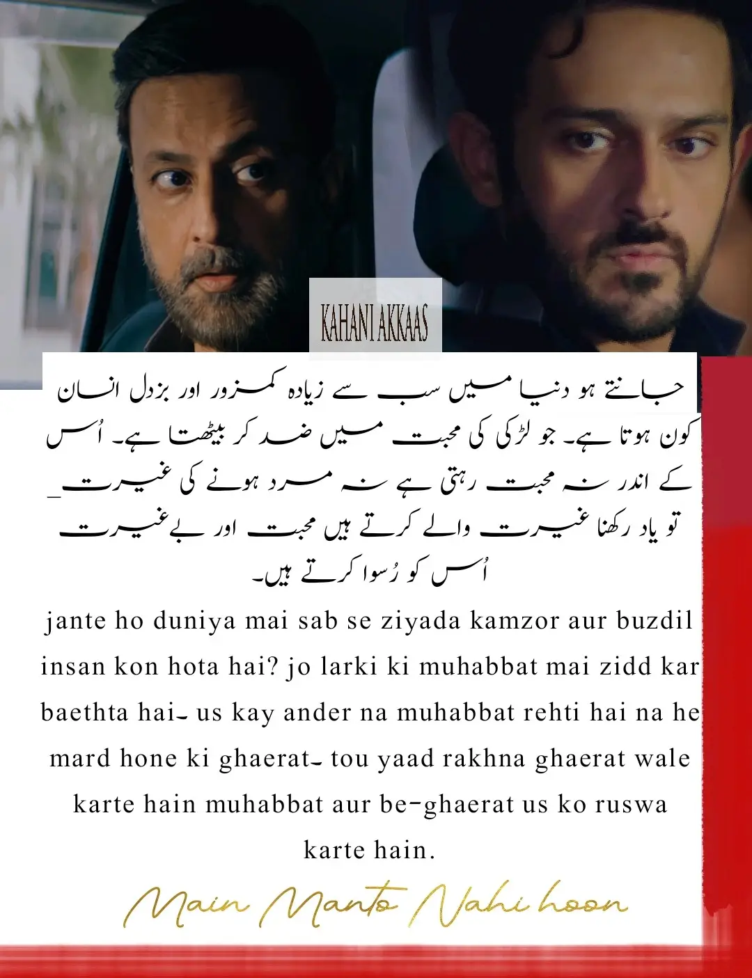 To phir kiya lagta hai kiya hoga ess drama ka end? let's predict the end of story __💭🤔💭 Main Manto Nahi hoon Which one is your favourite character in Main Manto Nahi hon ? Itni payari lag rahi dono Screen pe Are you watching Main manto nahi hoon? Main Manto nahi hoon on ARY digital Writer: Kalil ur Rahman Qamar Director: Nadeem Baig    #foryou  #foryoupage  #mainmantonahihoon  #kahaniakkaas  #creatorsearchinsights 