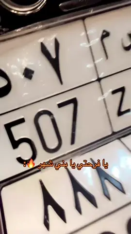 #fyp #4u #بني_شهر #507 🤣🔥