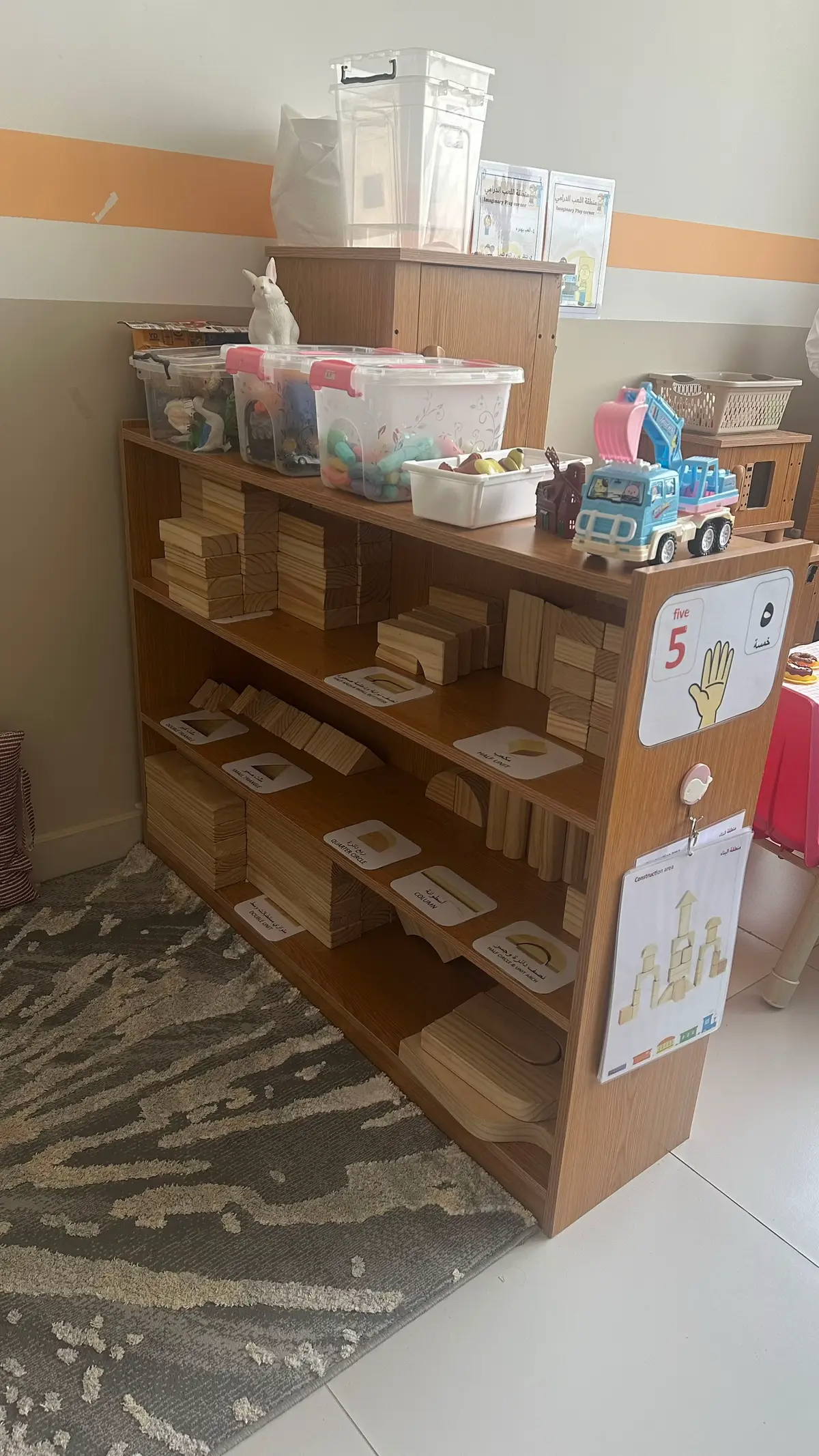 #الاركان التعليمة بعض من تجهيزي لمناطق التعلم  #رياض اطفال