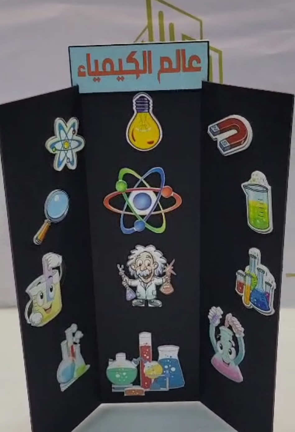 مجسم عالم الكيمياء وسيلة تعليمية مفيده للطلاب والمعلمين من انتاج نموذج المجسم والدليل الدقة ف التفاصيل #نموذج_المجسم #وسائل_تعليميه #عالم_الكيمياء #مجسمات_مدرسية #طلاب_المدارس