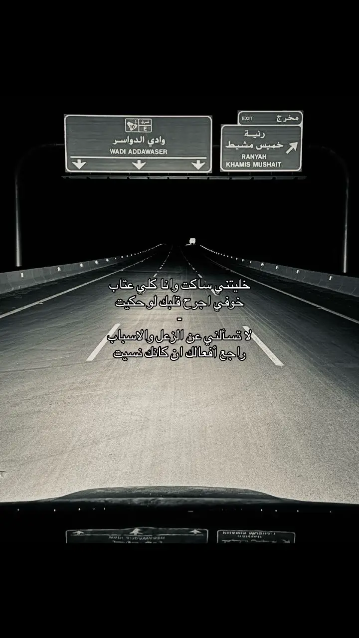 #fyp #شعر #هواجيس 
