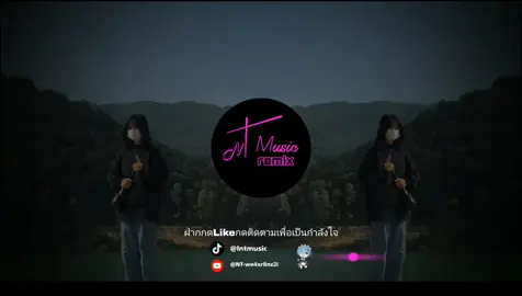 Romlos_Propun_Remix#fypシ #creatorsearchinsights #เพลงเพราะ #เพลงฮิตtiktok #เทรนวันนี้ 