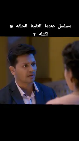 #مسلسلات #هنديه #💔💔💔 
